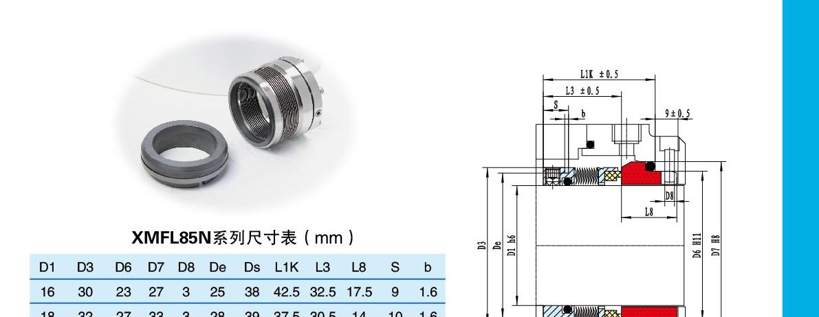 XMFL85N 机械密封