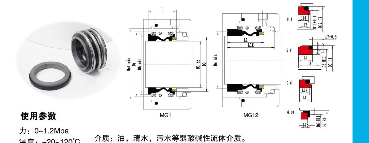 XMG1 机械密封