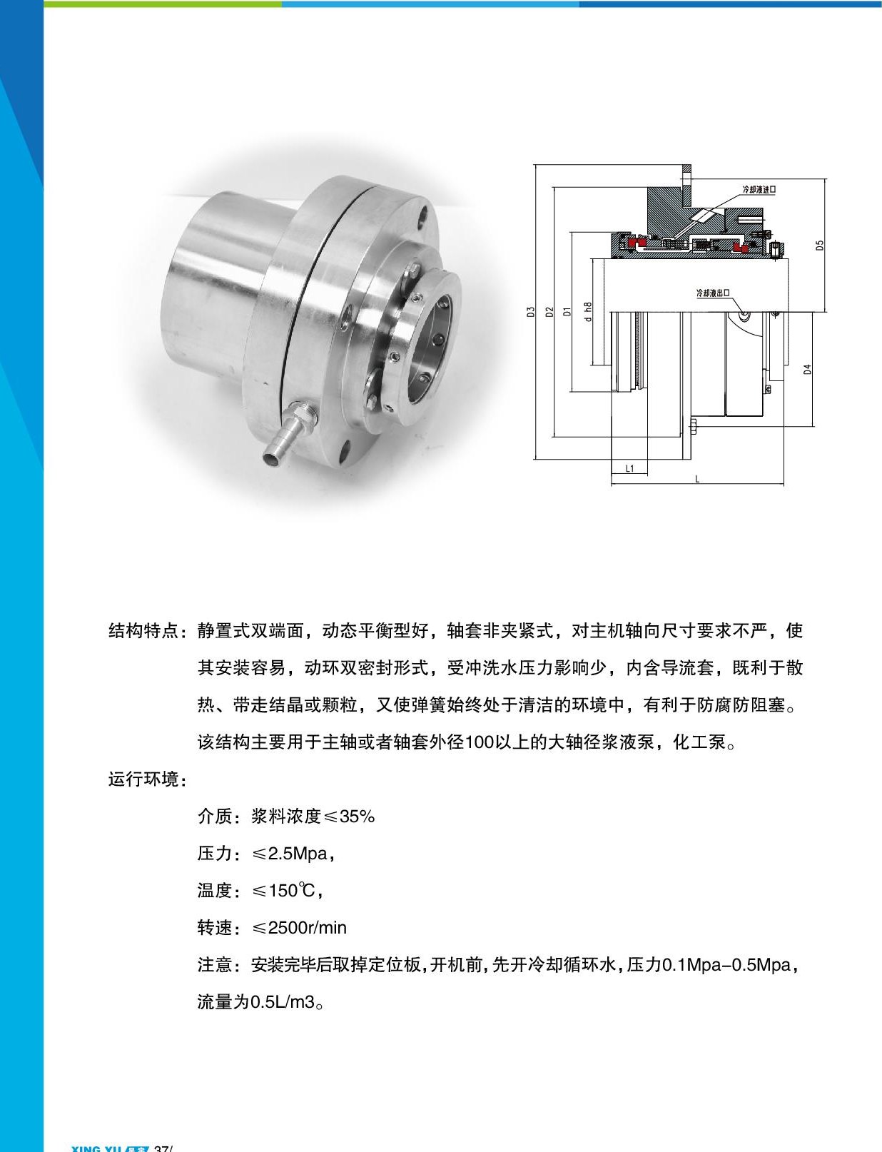 XNTM 尺寸参数表