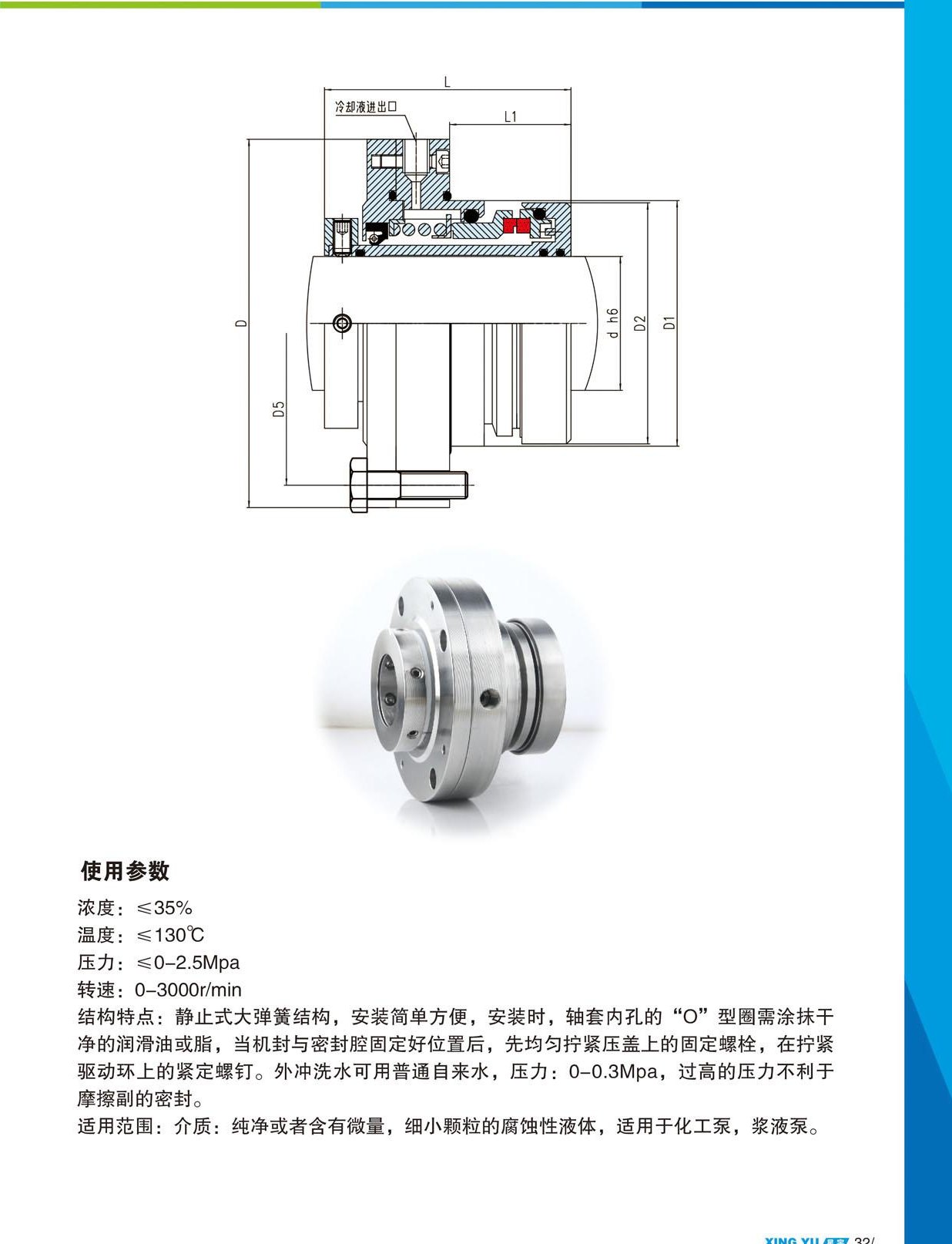 XZMGP 尺寸参数表